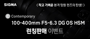 ñ׸ C 100-400mm F5-6.3 DG OS HSM ĪǸ ̺Ʈ 